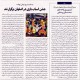 A report from celebrating "big small donors" in the isfahan ziba newspaper