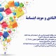 أعضاء النادي ومؤيد ابتسامة