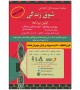 مسلسل إجتماعي من الاجتماعات فرحة الحياة