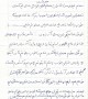 کشف اول رساله لتمنیات لبخند