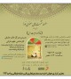 عقد سلسلة من الاجتماعات نورا (اجتماع الاول)