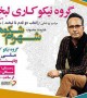 إطلاق كتاب خطوتان إلى ابتسامة