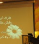 ورشه عمل تعلیمه اربعون فکرا ساما( الجلسه الثالثه)