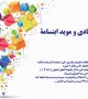 أعضاء النادي ومؤيد ابتسامة