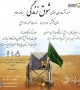 مسلسل إجتماعي من الاجتماعات فرحة الحياة (الدورة الثانية)